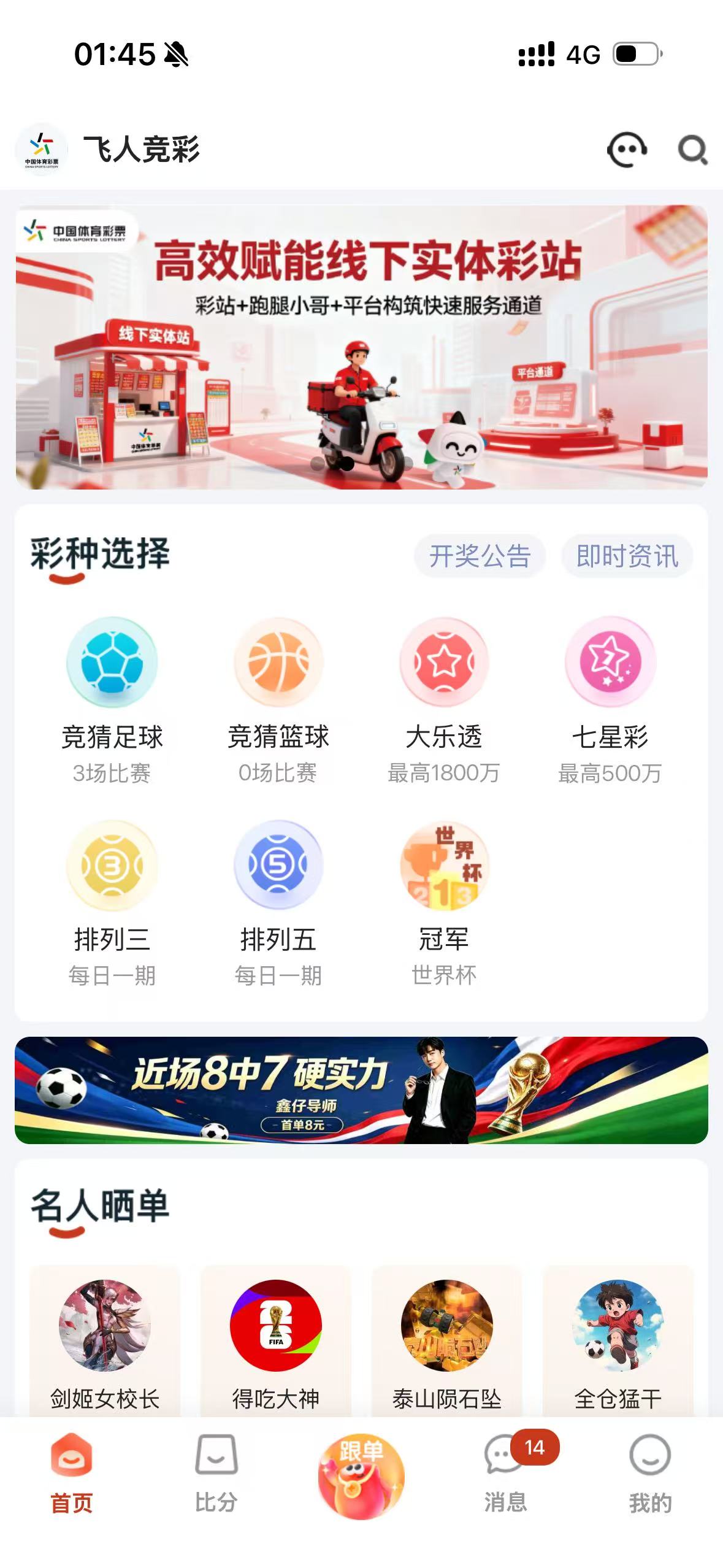 赛事列表界面